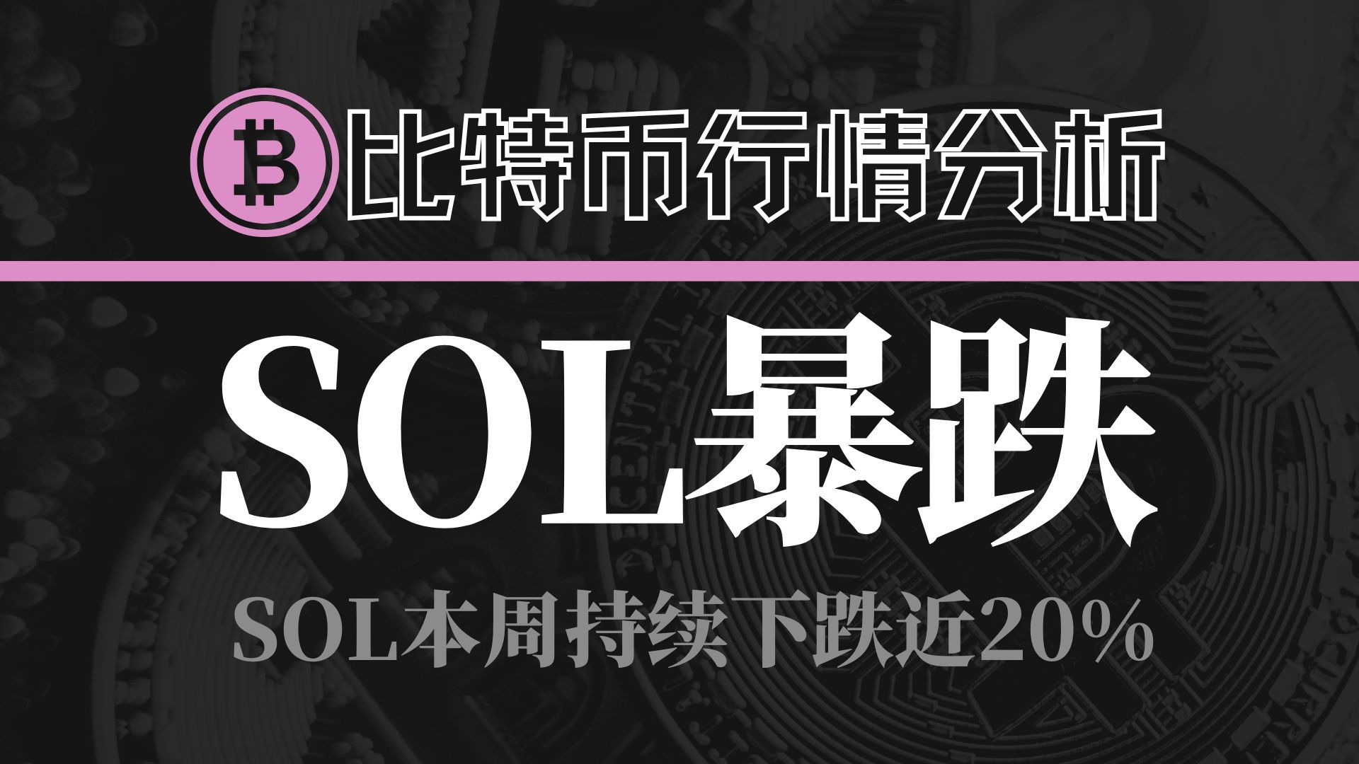 Kaiyun登录通道-SOL上扬势惊人，一夜飙升ARB%，加密市场沸腾