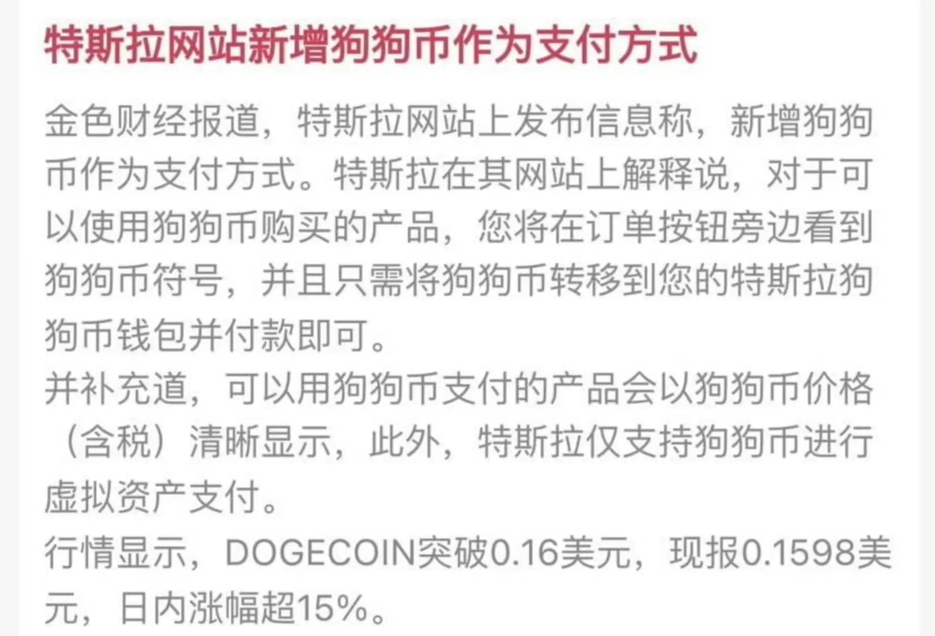 开云官网用户登录-马斯克再次发推，狗狗币瞬间上上扬10.8%