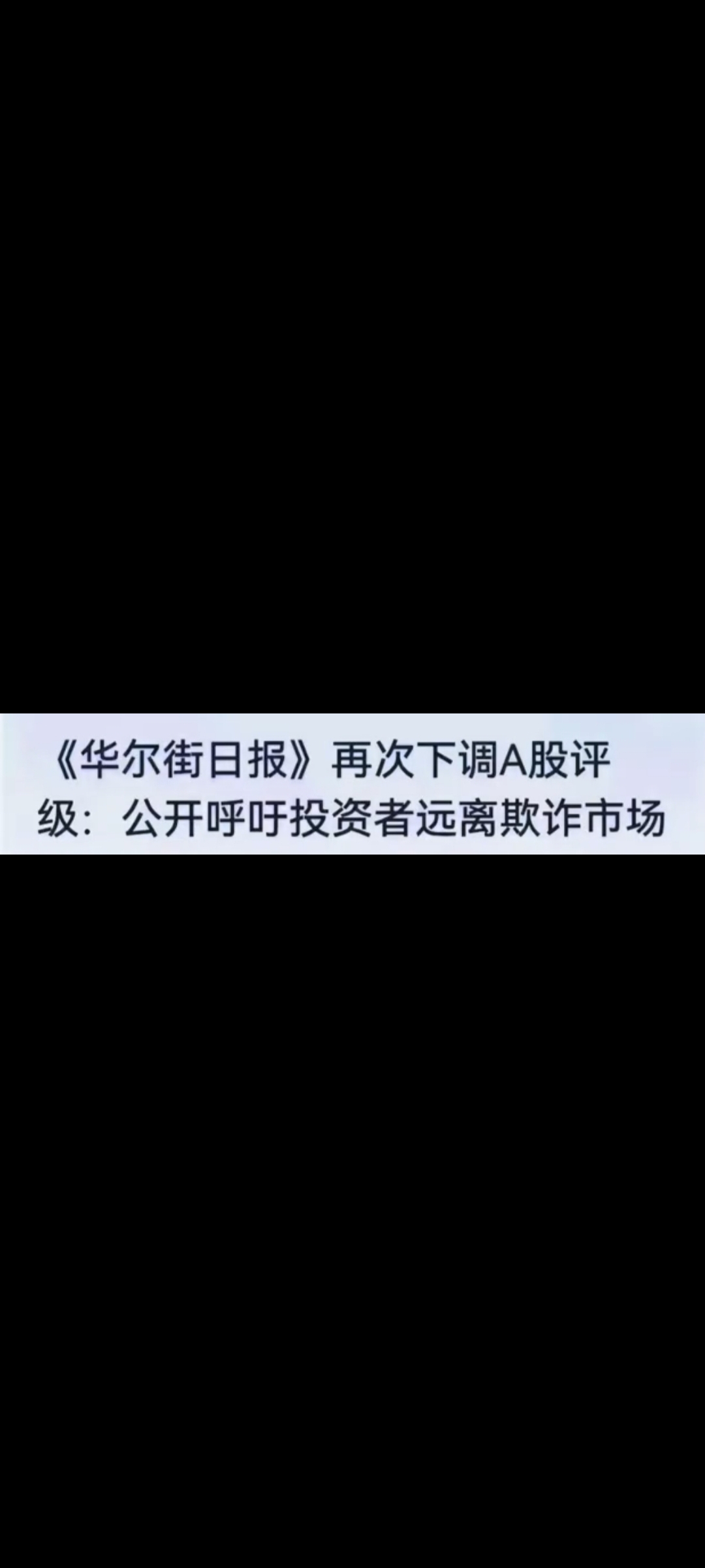 Gate遭遇大幅下滑超48%，投资者恐慌性抛售