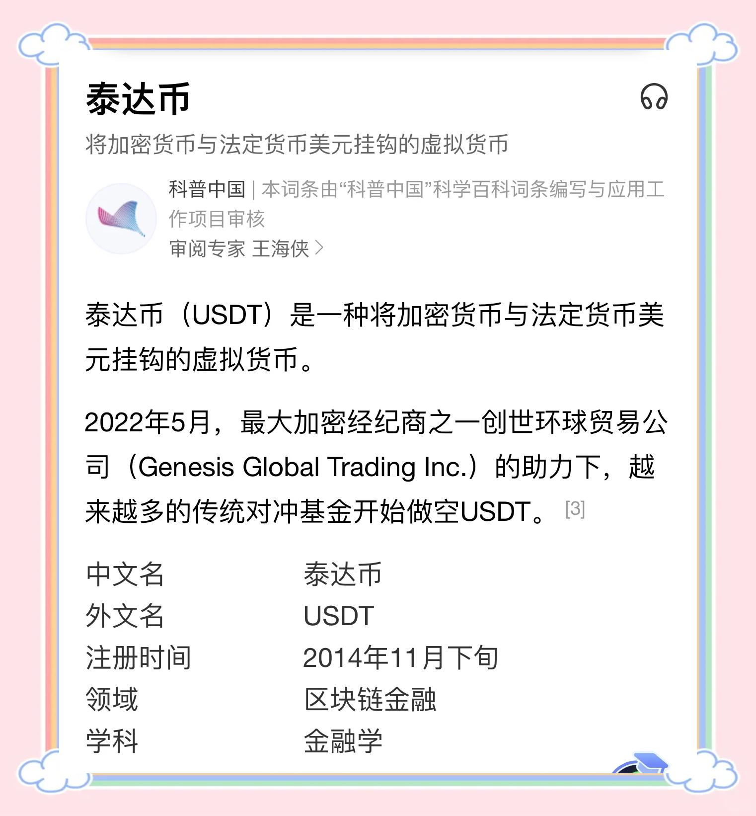 开云官网用户登录-TRON上扬势惊人，一夜飙升USDT%，加密市场沸腾的简单介绍