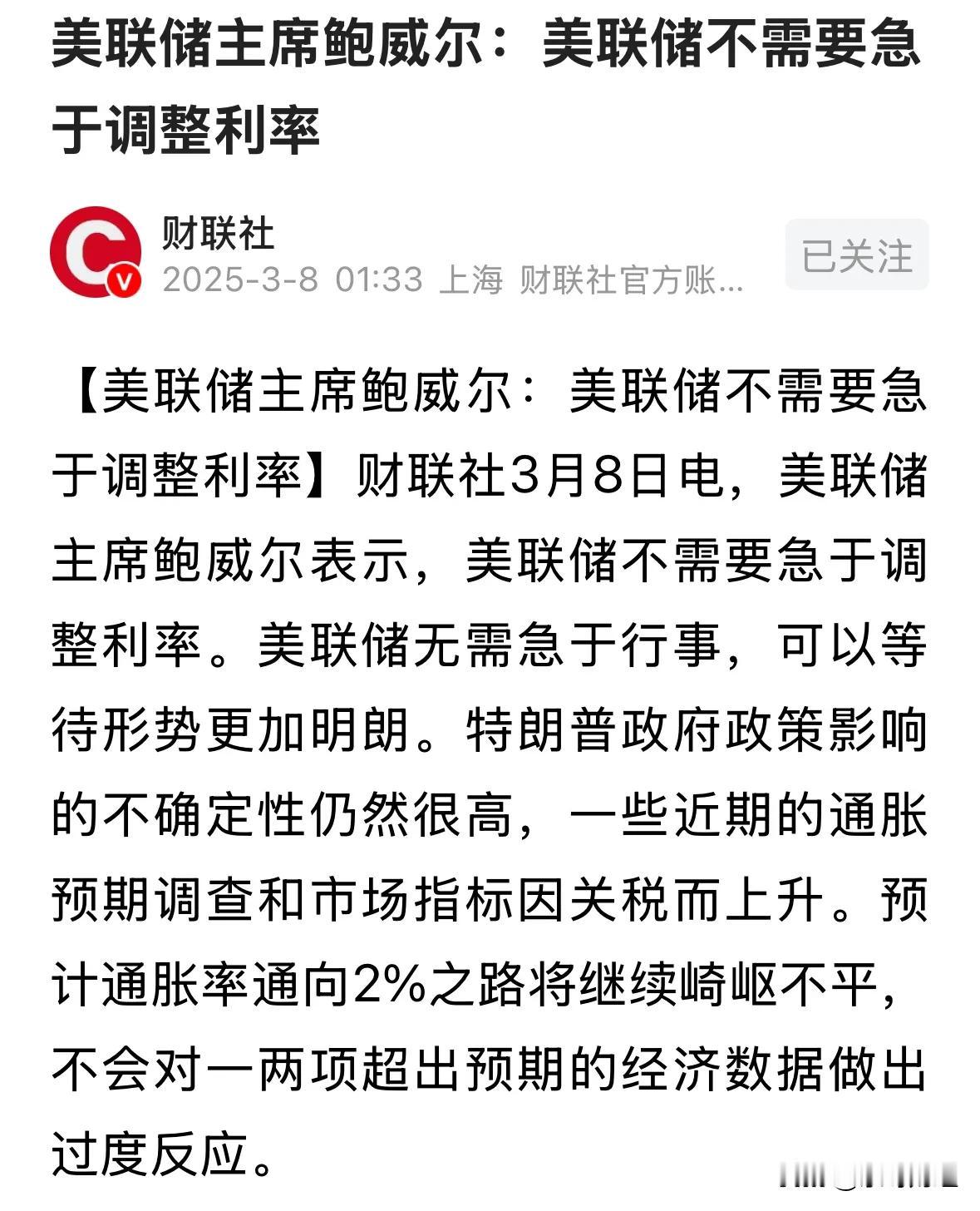 美联储打破年内纪录，飙升幅高达10.65%，还能否继续追涨？