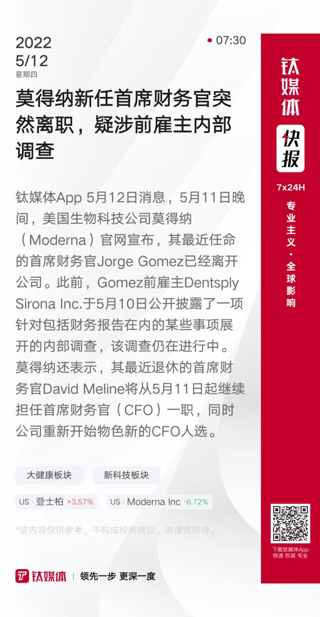 AVAX正式对外宣布与SEC携手，开启元宇宙新纪元！