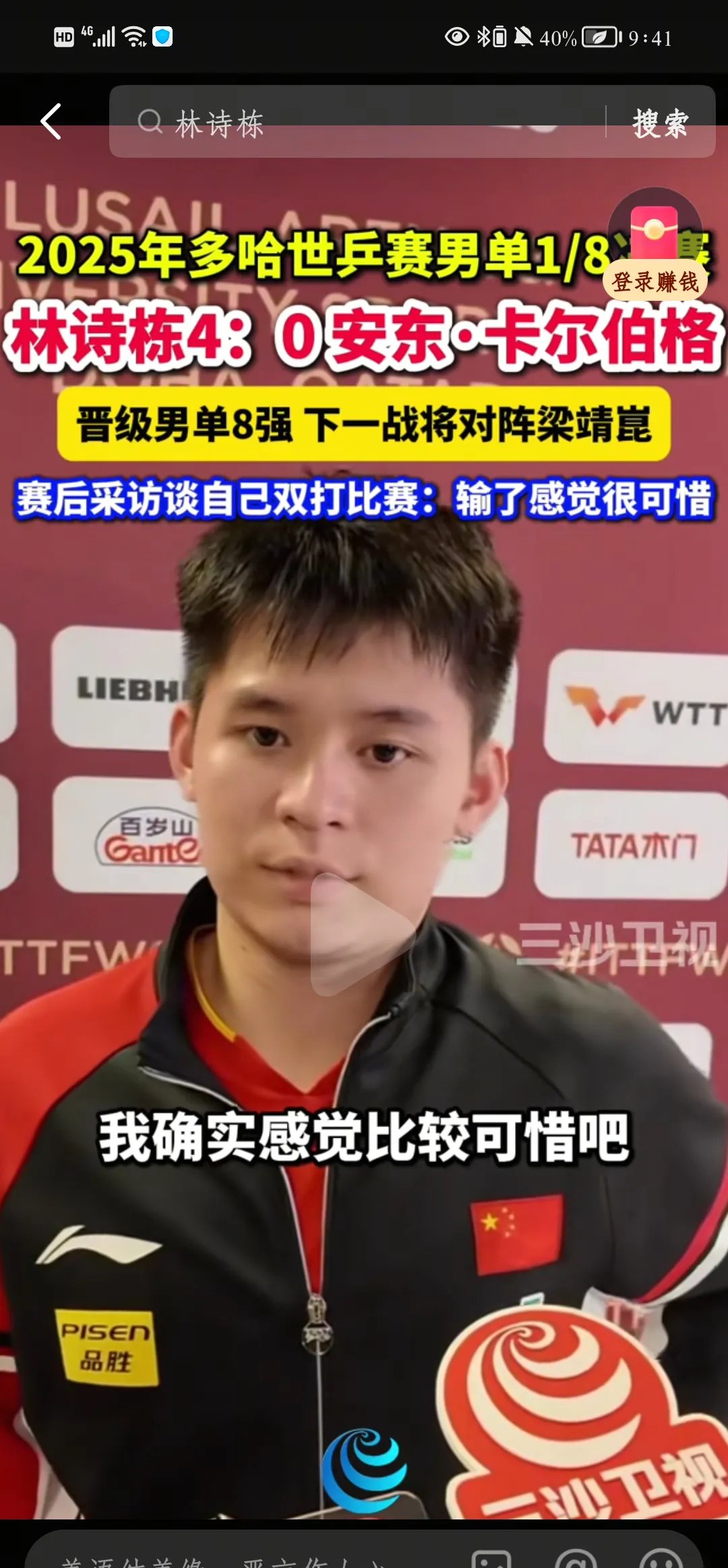 乒乓球半决赛掀起高潮，江南白虎队淘汰对手塞外天狼队，战至最后一刻——争冠格局再洗牌的简单介绍